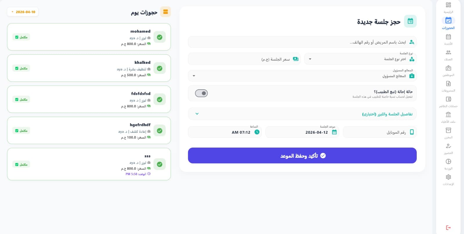 Screenshot 3